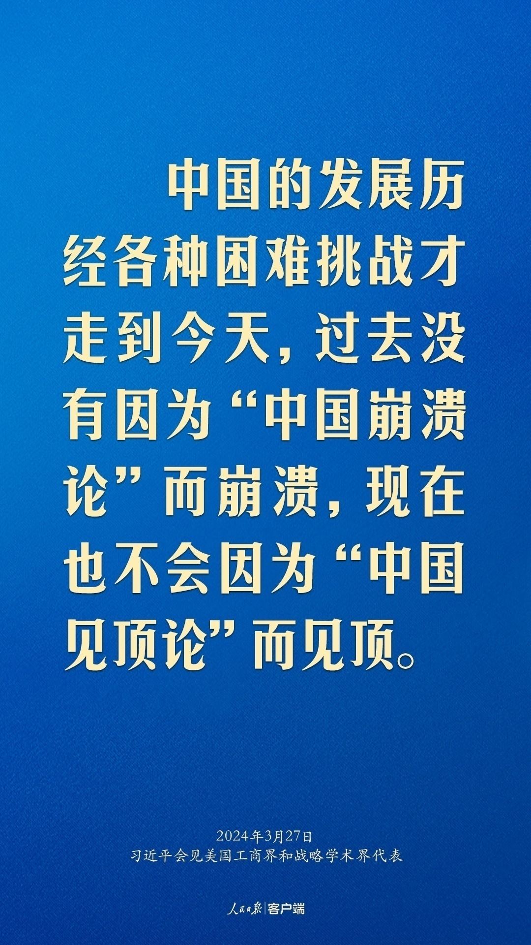 習(xí)近平：中美關(guān)系回不到過去，但能夠有一個(gè)更好的未來