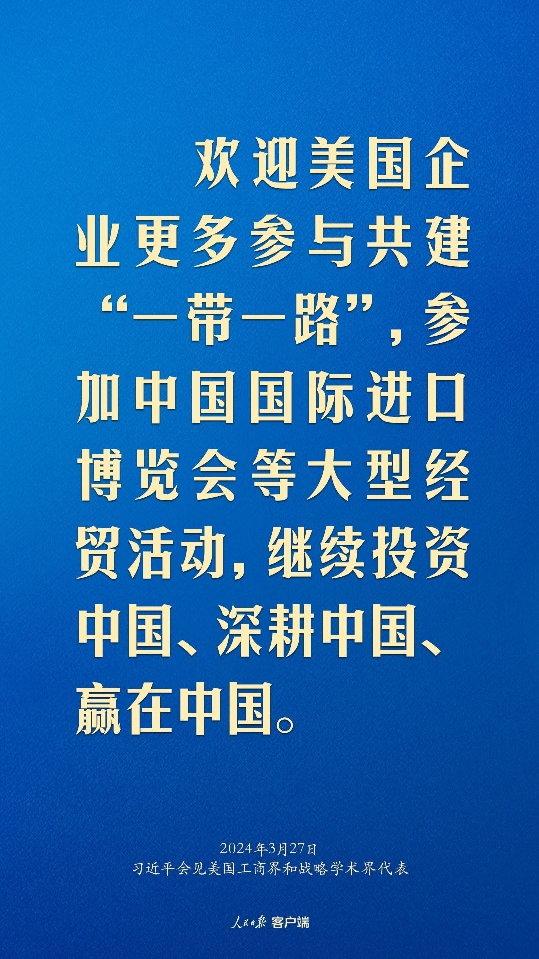習(xí)近平：中美關(guān)系回不到過去，但能夠有一個(gè)更好的未來