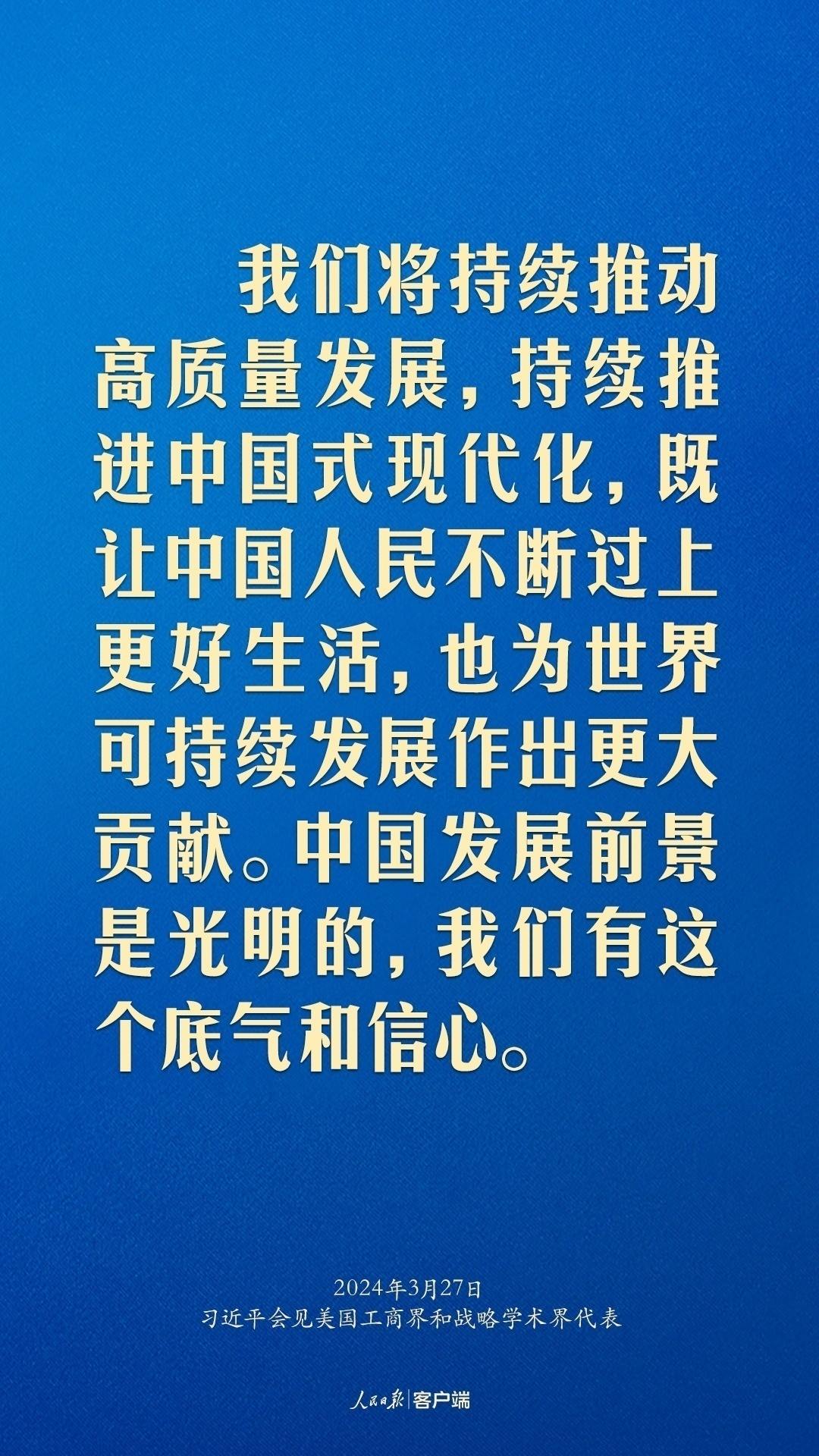 習(xí)近平：中美關(guān)系回不到過去，但能夠有一個(gè)更好的未來