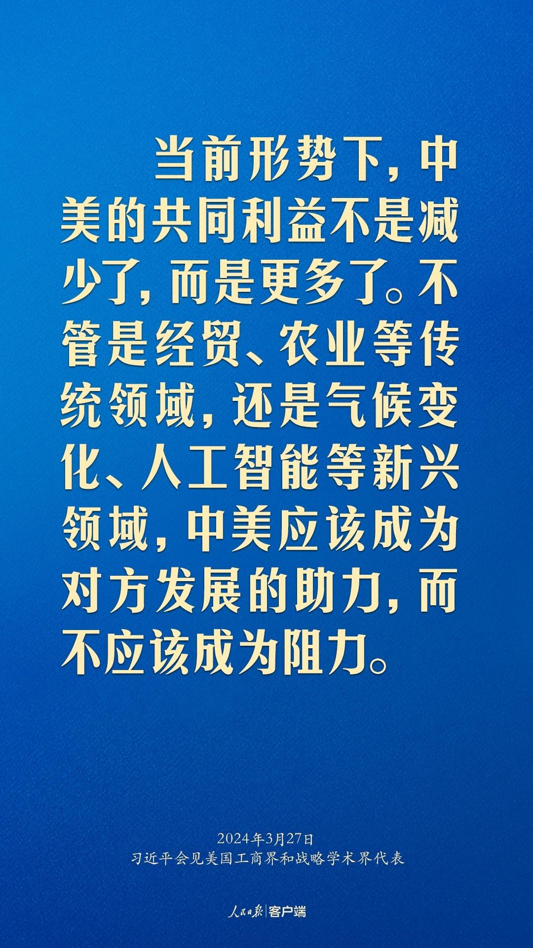 習(xí)近平：中美關(guān)系回不到過去，但能夠有一個(gè)更好的未來