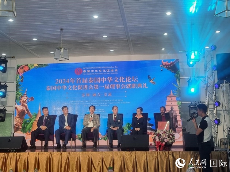 首屆泰國中華文化論壇現(xiàn)場。曙光攝