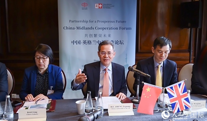 中國駐英國大使鄭澤光出席論壇并發(fā)表主旨演講。人民網(wǎng) 郭錦標攝