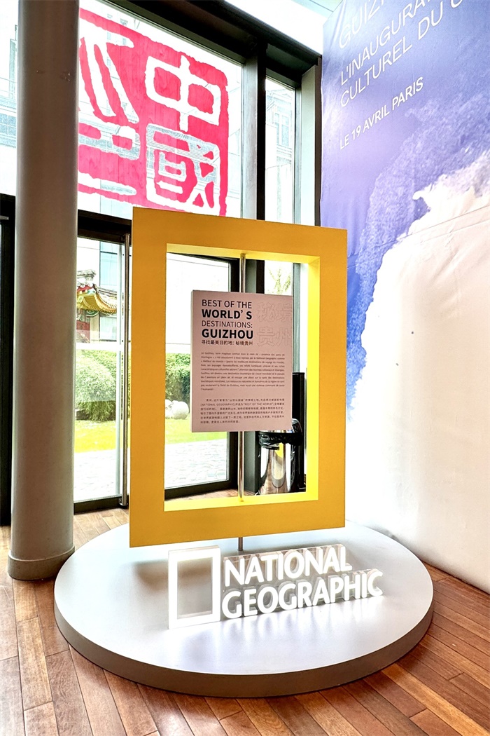 國家地理紀(jì)錄片《尋找最美目的地：秘境貴州》全球啟播。主辦方供圖