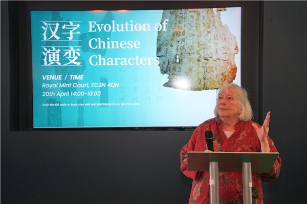 英國漢學(xué)家、英中了解協(xié)會理事吳芳思（Frances Wood）出席開幕式并致辭。主辦方供圖