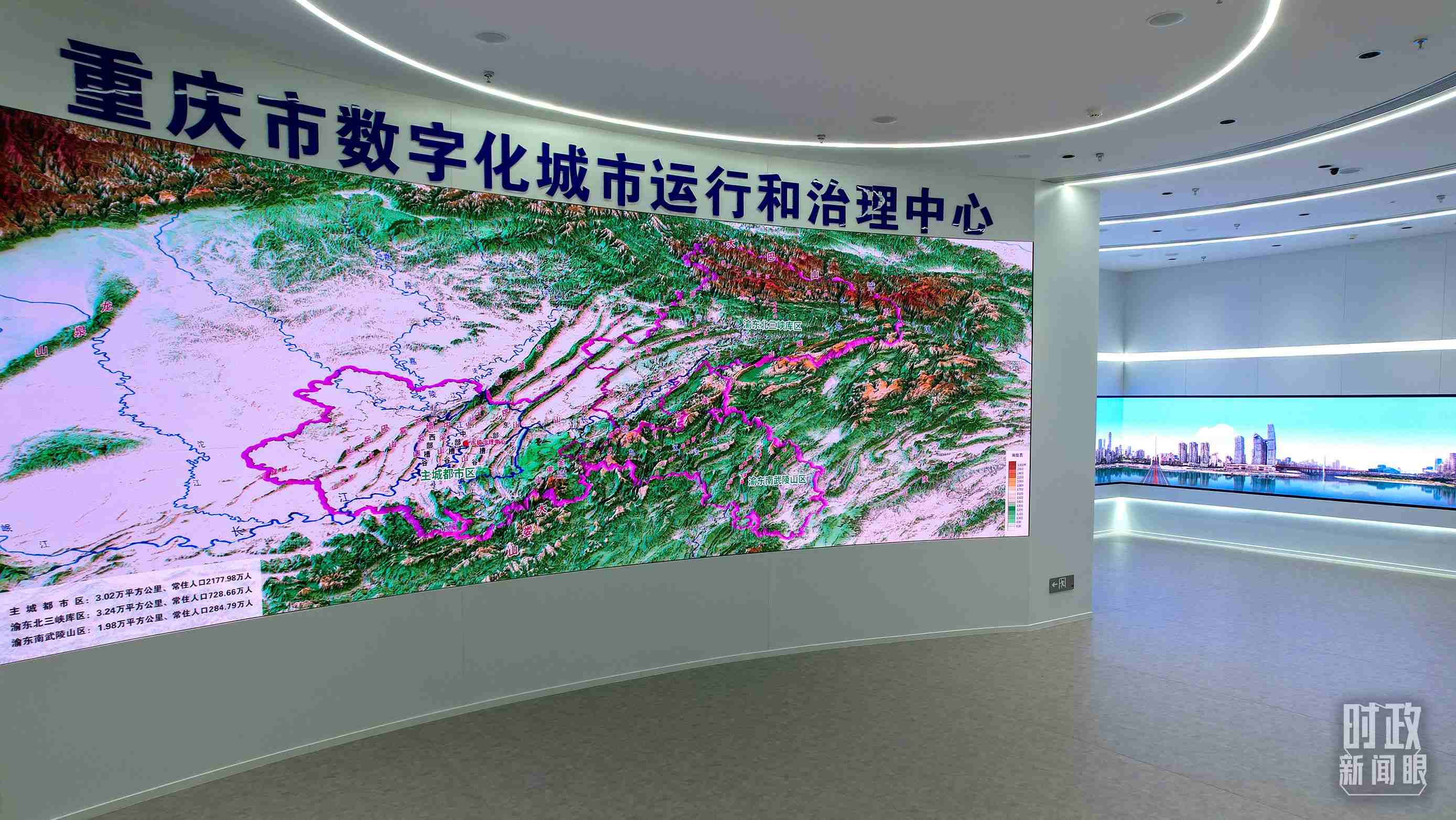 △重慶市數(shù)字化城市運行和治理中心。（總臺央視記者范凱拍攝）