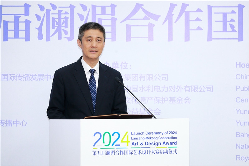 中國(guó)外文局總編輯高岸明在2024第五屆瀾湄合作國(guó)際藝術(shù)設(shè)計(jì)大賽啟動(dòng)儀式上致辭。主辦方供圖