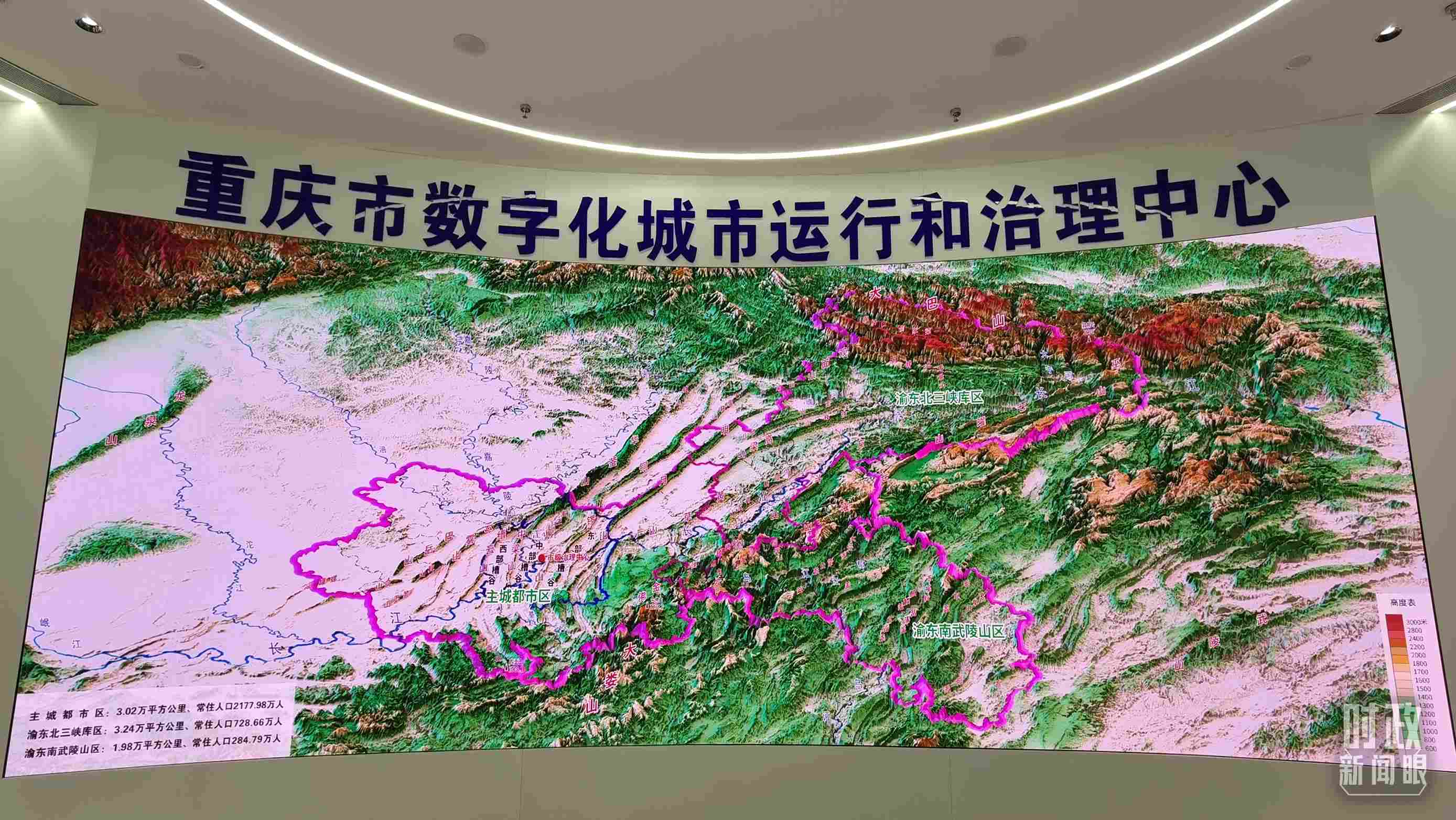 △重慶市數(shù)字化城市運(yùn)行和治理中心。（總臺央視記者郭鴻拍攝）