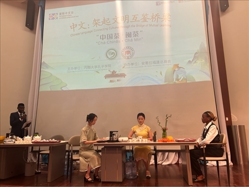 嘉賓現(xiàn)場(chǎng)體驗(yàn)中國(guó)茶。