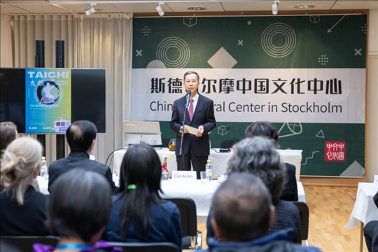 中國駐瑞典大使崔愛民在開班儀式上致辭。中國駐瑞典大使館供圖