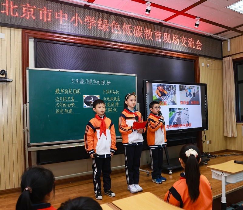 北京市中小學(xué)綠色低碳教育現(xiàn)場會(huì)舉辦。大興區(qū)教委供圖