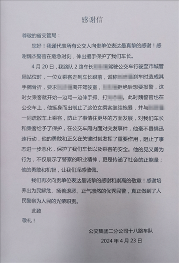 公交車上他一聲大吼！魏杰，好樣的！