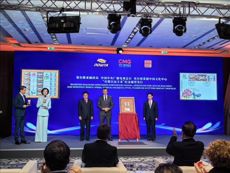  郵政局局長佐蘭·喬爾杰維奇、中央廣播電視總臺國際交流局局長齊竹泉、貝爾格萊德中國文化中心主任王衍良共同為紀念郵票揭幕