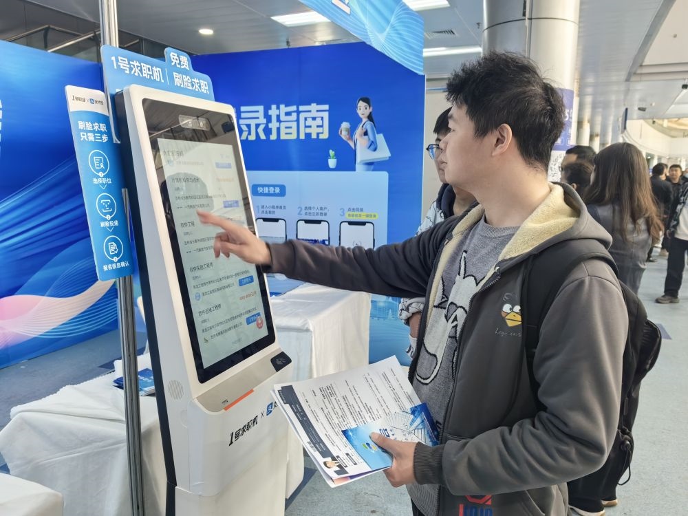 2024年4月13日，求職者在吉林省2024年高校畢業(yè)生公益招聘大會(huì)上了解招聘信息。新華社發(fā)
