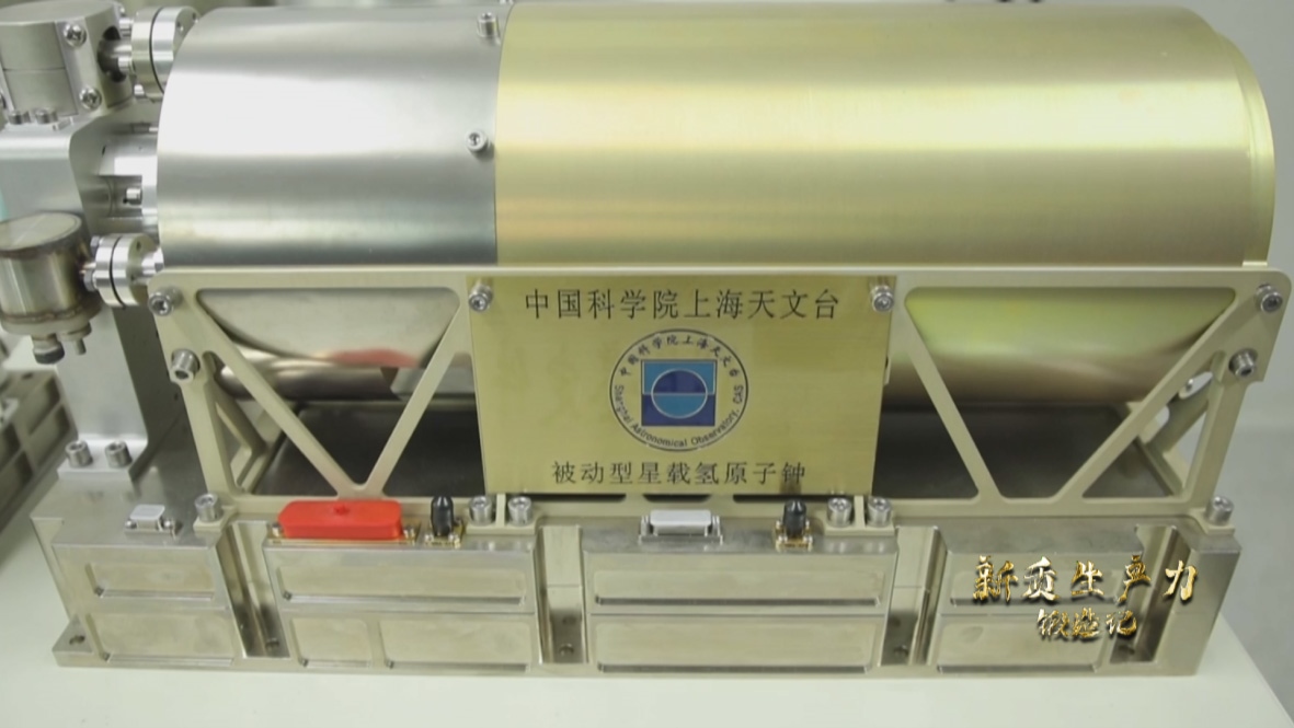 中國科學(xué)院上海天文臺研發(fā)的被動型星載氫鐘，它被稱為北斗三號衛(wèi)星的“心臟”。