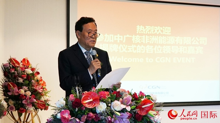 中國(guó)電力企業(yè)聯(lián)合會(huì)常務(wù)副理事長(zhǎng)楊昆致辭。人民網(wǎng) 劉暢攝