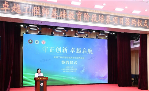 會(huì)議現(xiàn)場(chǎng)。北京理工大學(xué)附屬中學(xué)供圖