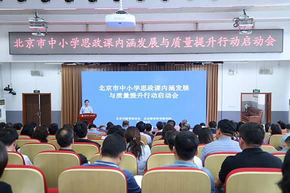 會議現(xiàn)場。北京市教委供圖