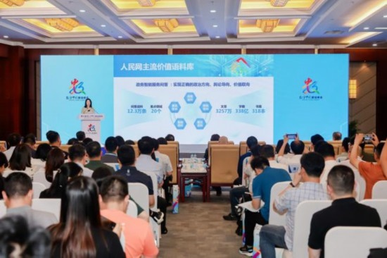 人民網(wǎng)戰(zhàn)略委員會(huì)委員、人民中科董事長(zhǎng)張丹發(fā)表主題演講。主辦方供圖