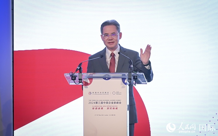 中國駐英國大使鄭澤光致辭。 人民網(wǎng) 郭錦標攝
