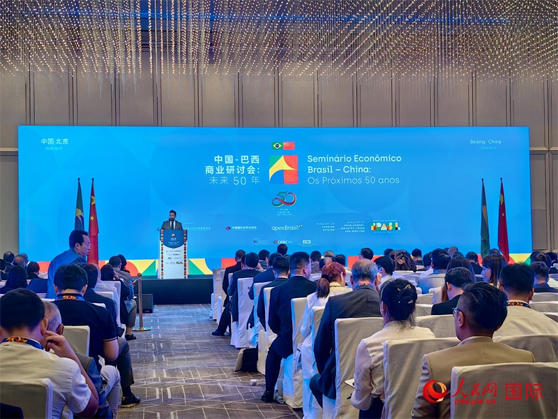 中國—巴西商業(yè)研討會現(xiàn)場。人民網(wǎng)記者 符園園攝