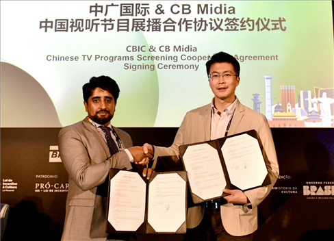 中廣國際與巴西康橋博智文化傳媒公司網(wǎng)絡(luò)平臺“CB Midia”簽署合作協(xié)議。中廣國際公司供圖