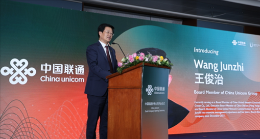 中國聯(lián)通董事王俊治致辭。中國聯(lián)通沙特公司供圖
