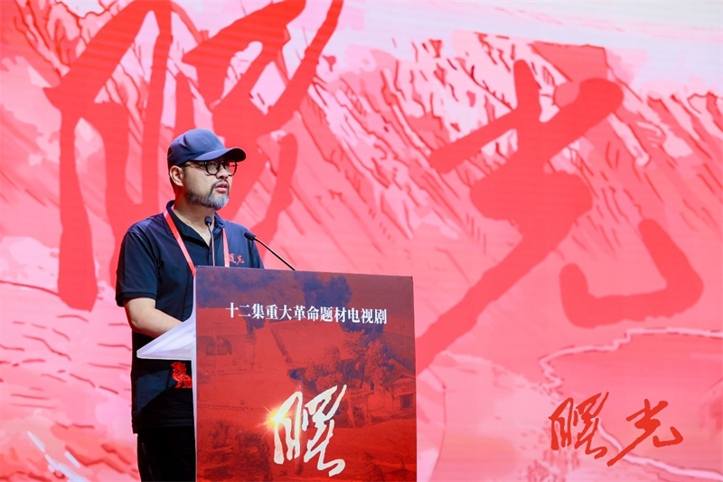 《曙光》總制片人、北京電視藝術中心有限公司總經(jīng)理張逸松發(fā)言