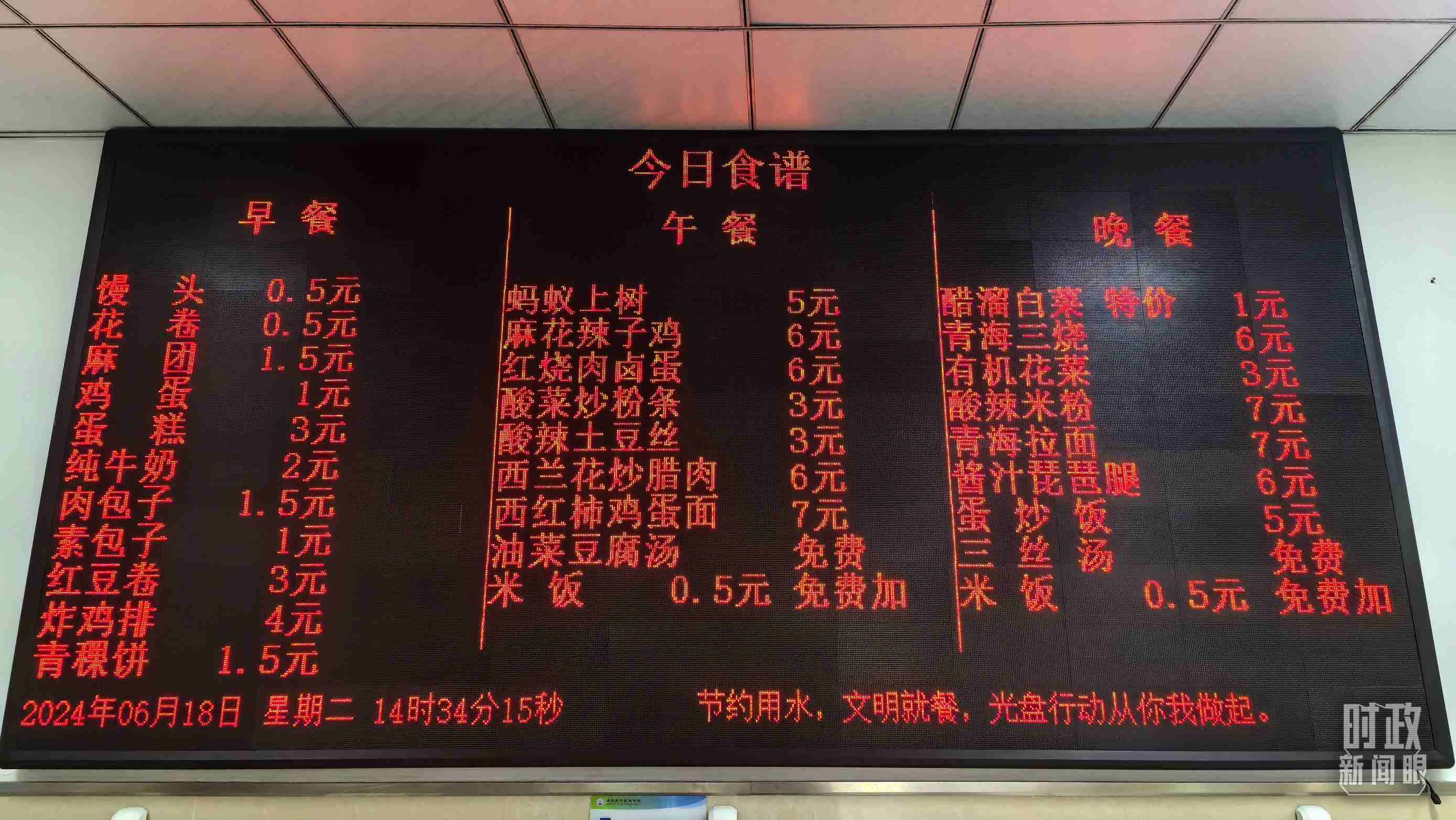 △果洛西寧民族中學(xué)食堂。（總臺國廣記者李晉、央視記者陸泓宇拍攝）
