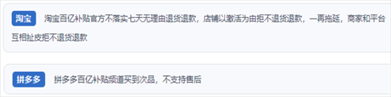 “人民投訴”用戶投訴購買“618”平臺“百億補貼”的商品質(zhì)量、售后服務(wù)差。（“人民投訴”平臺截圖）