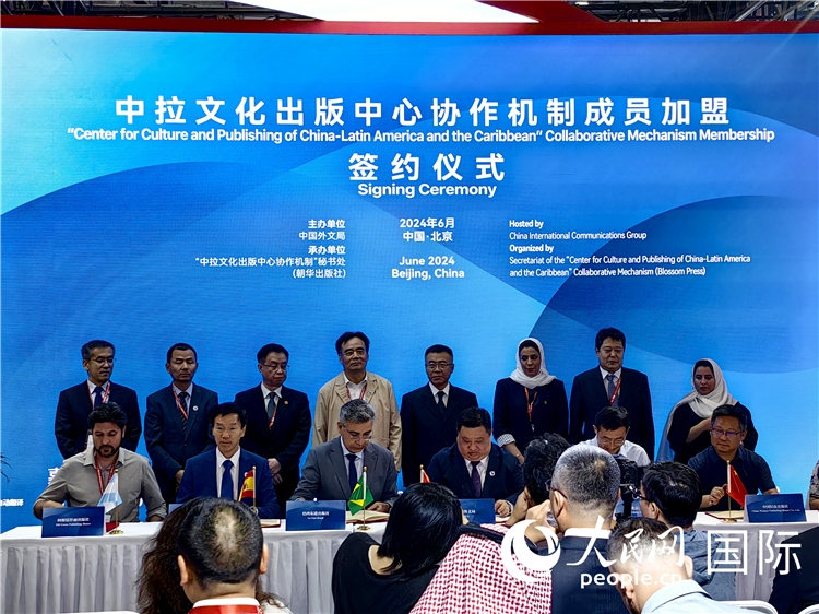 中拉文化出版中心協(xié)作機(jī)制成員加盟簽約儀式。人民網(wǎng)記者 符園園攝