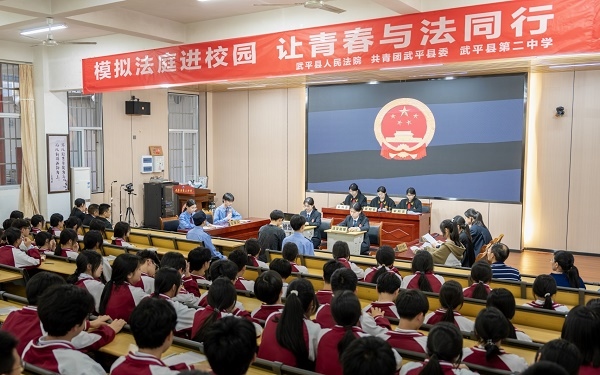 圖③：模擬法庭開庭。