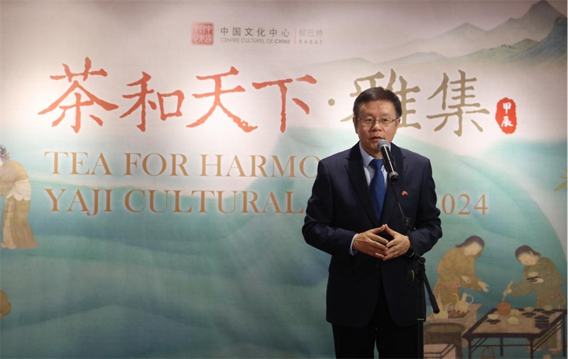 中國(guó)駐摩洛哥大使李昌林致辭。拉巴特中國(guó)文化中心供圖
