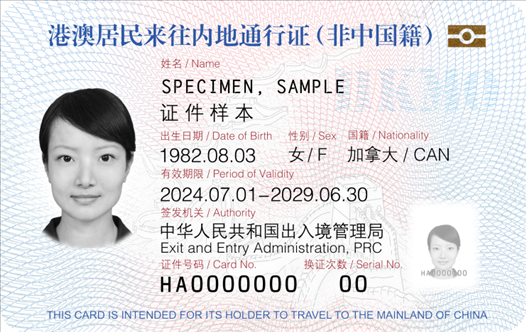 證件正面登記項目包括：持證人照片、姓名、出生日期、性別、國籍、證件有效期限、簽發(fā)機(jī)關(guān)、證件號碼、換證次數(shù)。