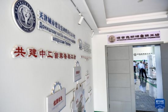 這是7月3日在塔吉克斯坦首都杜尚別拍攝的魯班工坊。新華社記者 曹陽 攝