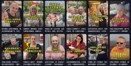 在納塔利婭制作短視頻內(nèi)容中，她帶著家人一起感受中國發(fā)展速度。