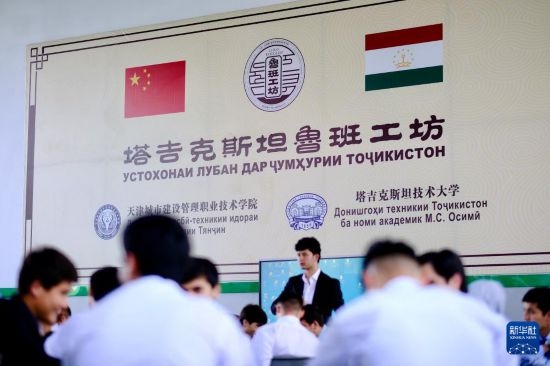 6月14日，學(xué)生們在塔吉克斯坦首都杜尚別的魯班工坊內(nèi)學(xué)習(xí)。新華社記者 鄭開君 攝