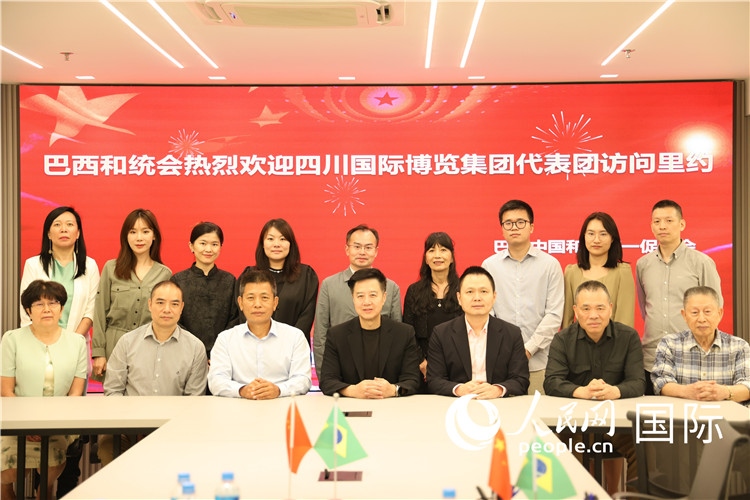 巴西中國和平統(tǒng)一促進會與四川國際博覽集團代表團舉行座談，與會代表合影。人民網(wǎng)記者 宋亦然攝