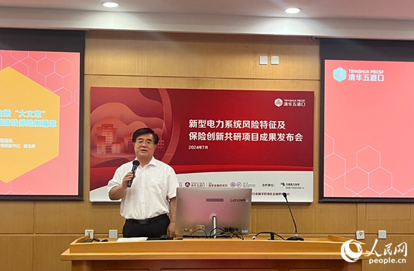 原中國保監(jiān)會黨委副書記、副主席周延禮發(fā)表主旨演講。人民網(wǎng)記者 杜燕飛攝