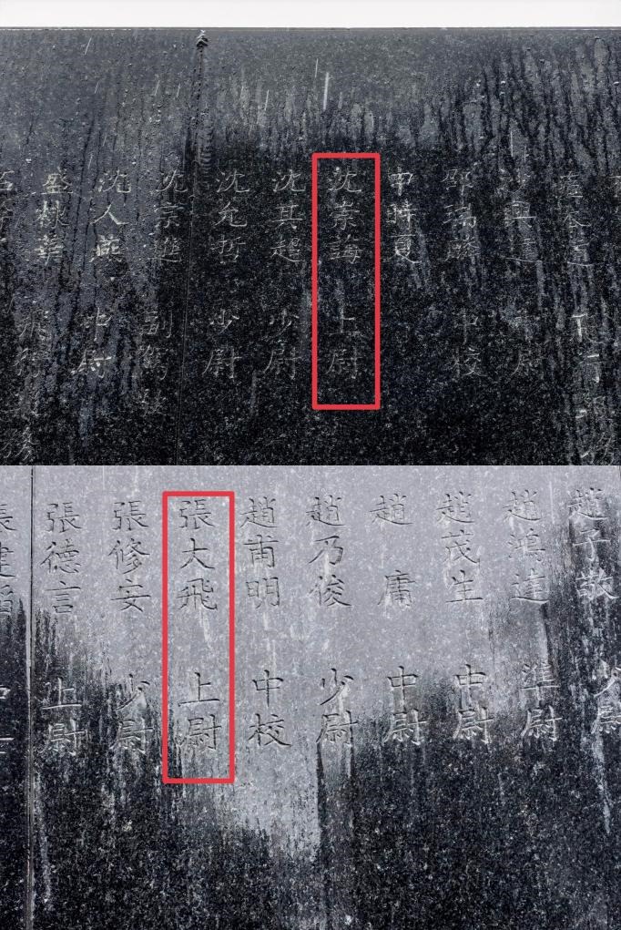 航空烈士公墓英烈碑上刻有沈崇誨（上圖）及張大飛（下圖）的名字。（拼版照片）新華社記者邱冰清 攝