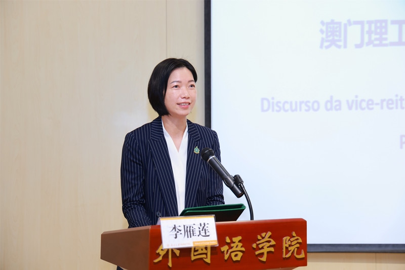澳門理工大學(xué)副校長李雁蓮出席論壇開幕式并致辭。南開大學(xué)供圖