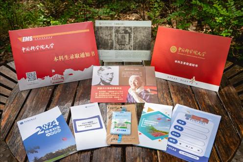 國(guó)科大2024年本科生錄取通知書(shū)。校方供圖