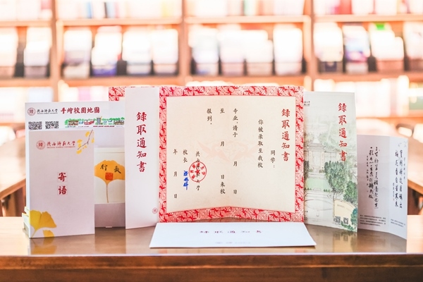 陜西師范大學(xué)2024年錄取通知書樣本。校方供圖