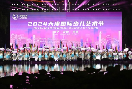 這是7月22日拍攝的2024天津國(guó)際少兒藝術(shù)節(jié)開幕式現(xiàn)場(chǎng)。 新華社記者 趙子碩 攝
