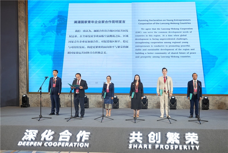 7月23日，云南昆明，瀾湄六國(guó)青年企業(yè)家代表在開(kāi)幕式上宣讀《瀾湄國(guó)家青年企業(yè)家合作宣言》。云南省青年聯(lián)合會(huì)供圖