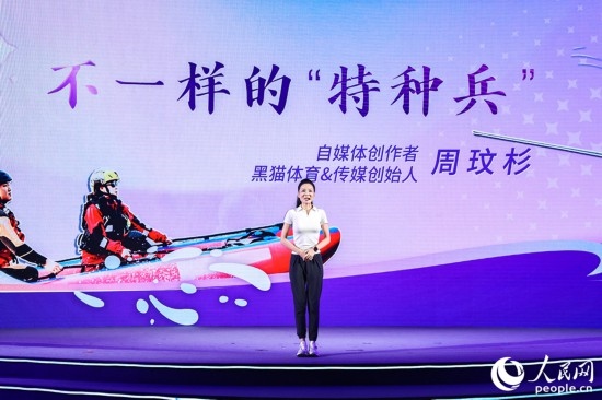 被稱為“六邊形戰(zhàn)士”的周玟杉講述以網(wǎng)為媒詮釋擔(dān)當(dāng)?shù)墓适?。人民網(wǎng)攝