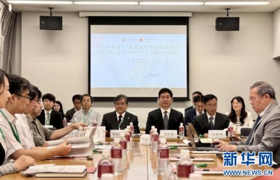 8月6日，武漢大學(xué)海外學(xué)術(shù)周在日本東京開幕。這是以“亞洲視野中的地域研究”為主題的中日學(xué)術(shù)論壇現(xiàn)場。（武漢大學(xué)供圖）