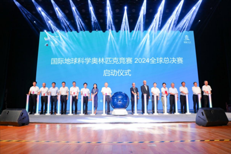 第十七屆國(guó)際地球科學(xué)奧林匹克競(jìng)賽2024全球總決賽啟動(dòng)儀式。校方供圖