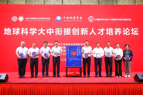 新書(shū)《宇宙起源與太陽(yáng)系形成》現(xiàn)場(chǎng)發(fā)布。北京大學(xué)出版社供圖