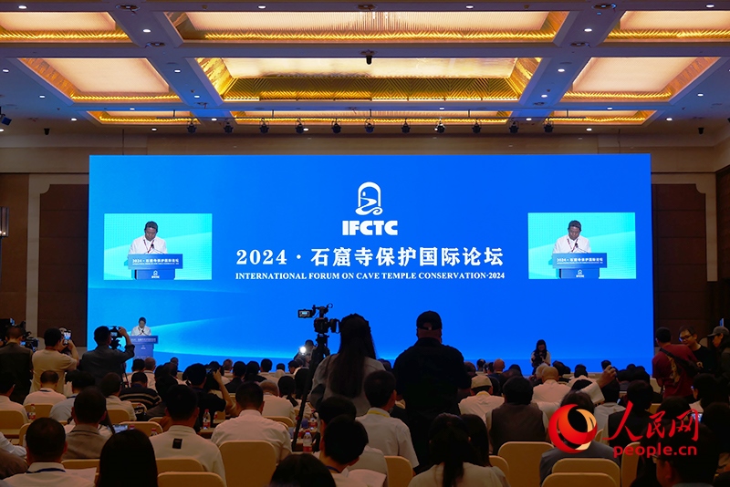 2024·石窟寺保護國際論壇開幕式。人民網(wǎng)記者 韋衍行攝