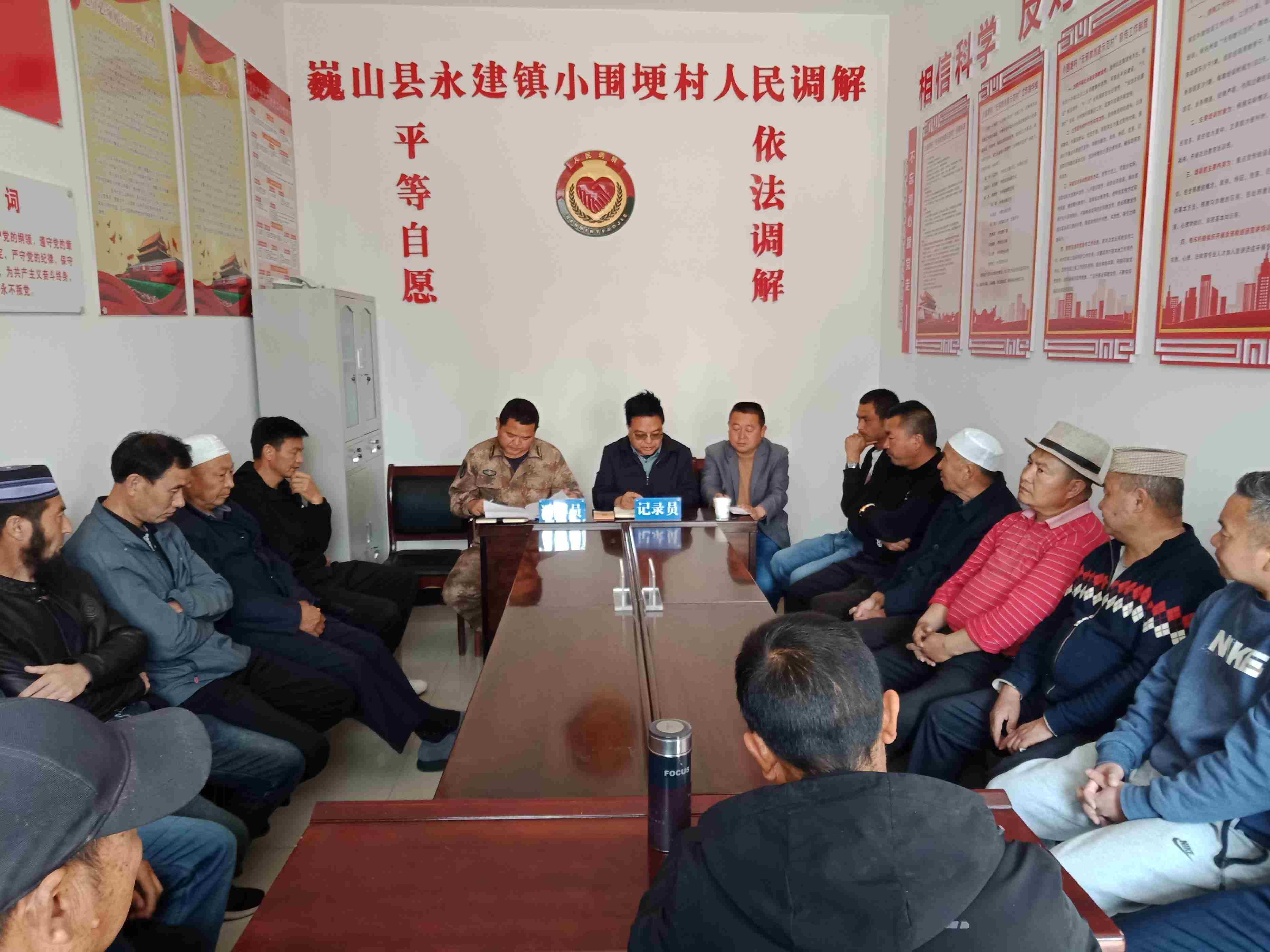 小圍梗村人民調(diào)解現(xiàn)場。主辦方供圖